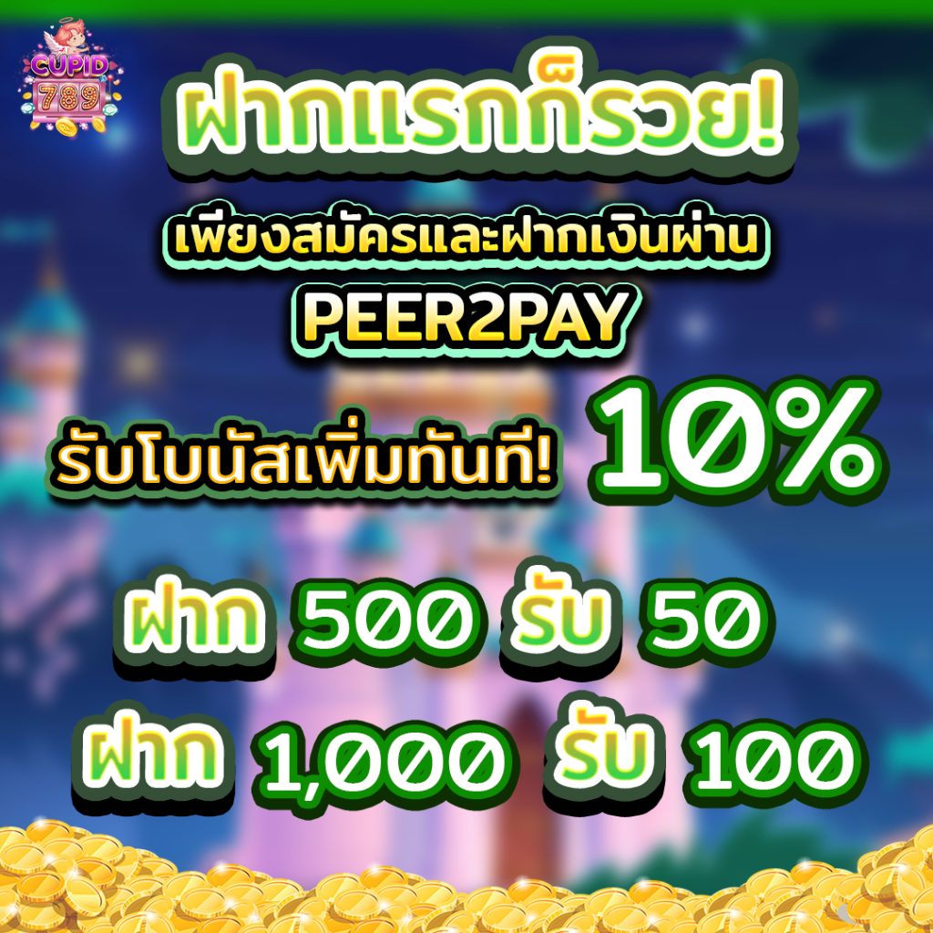 cupid789amb_newcustomer